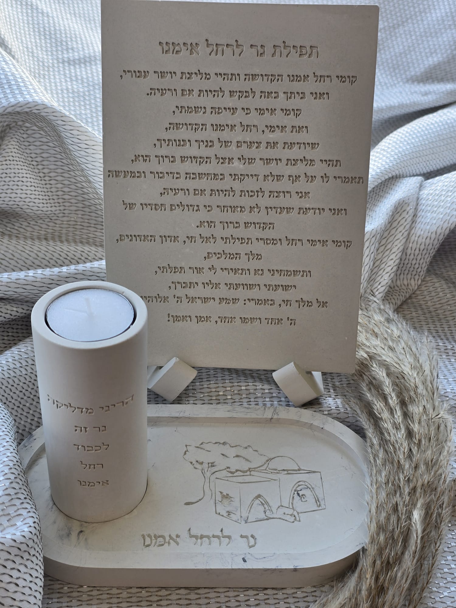 סט רחל אמנו