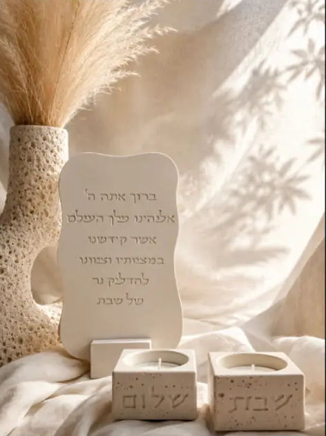 סט לכלה — לוח ברכת הדלקת נרות ופמוטים