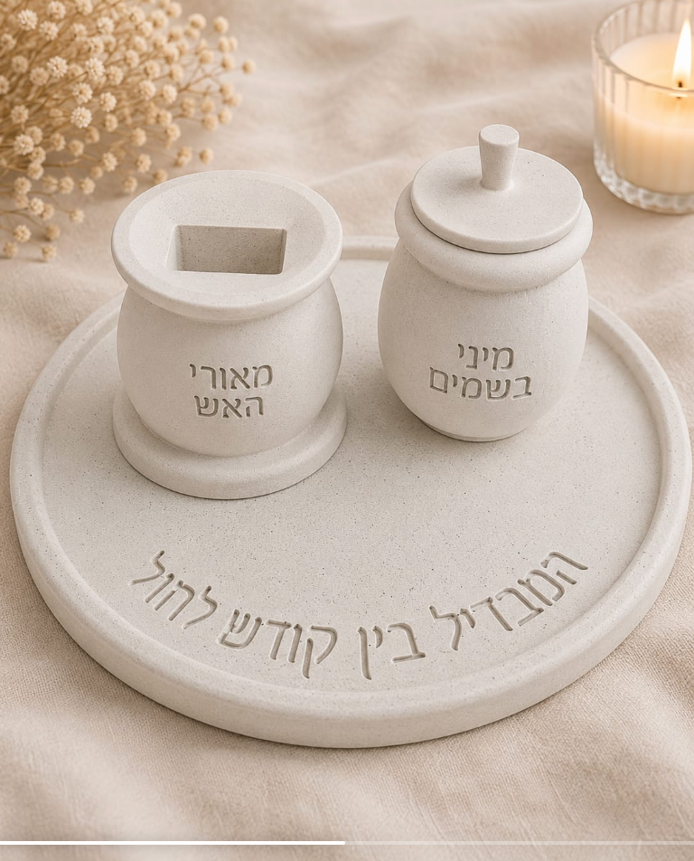 סט הבדלה חלקי